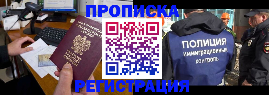 временная регистрация для всех в Брянской области