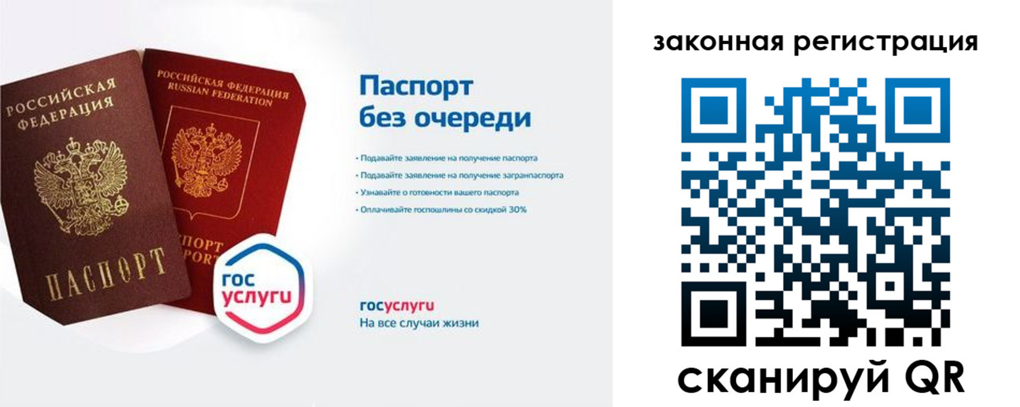 прописка регистрация в Брянской области