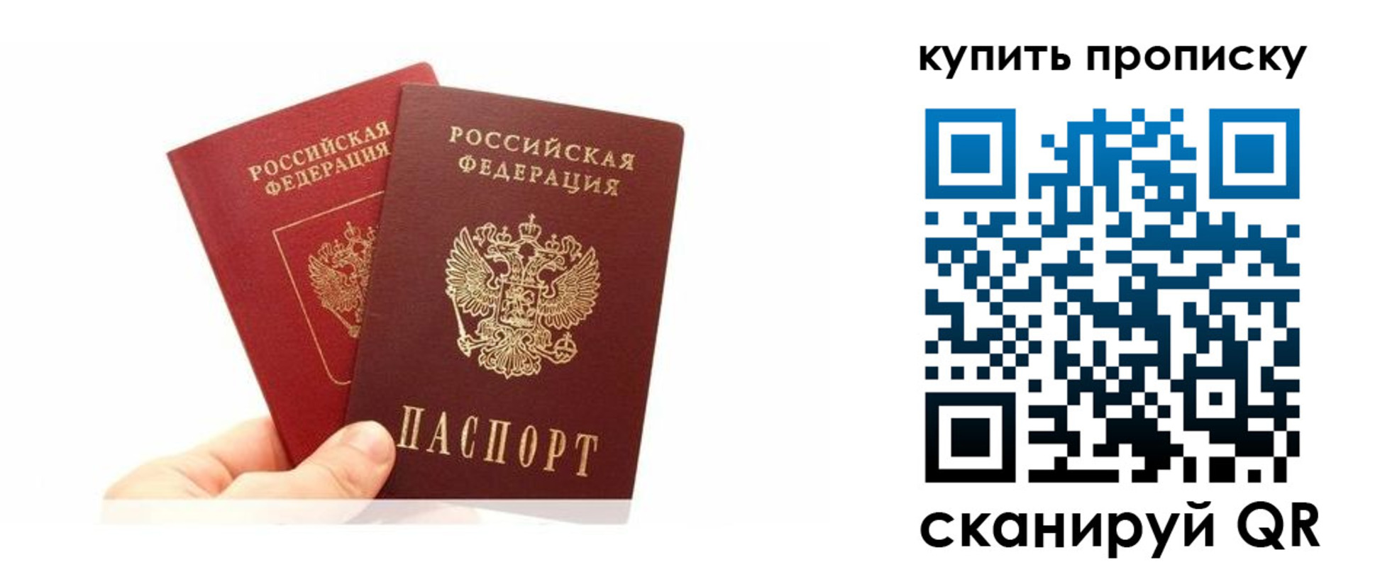 прописка ребенка в Брянской области