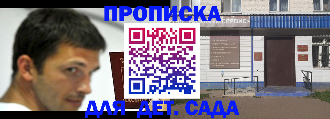 временная регистрация собственник в Брянской области