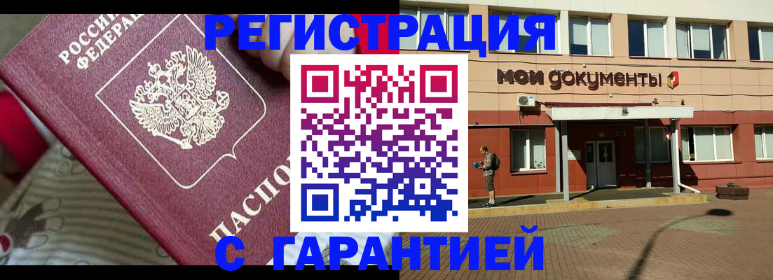 прописка для школы в Брянской области