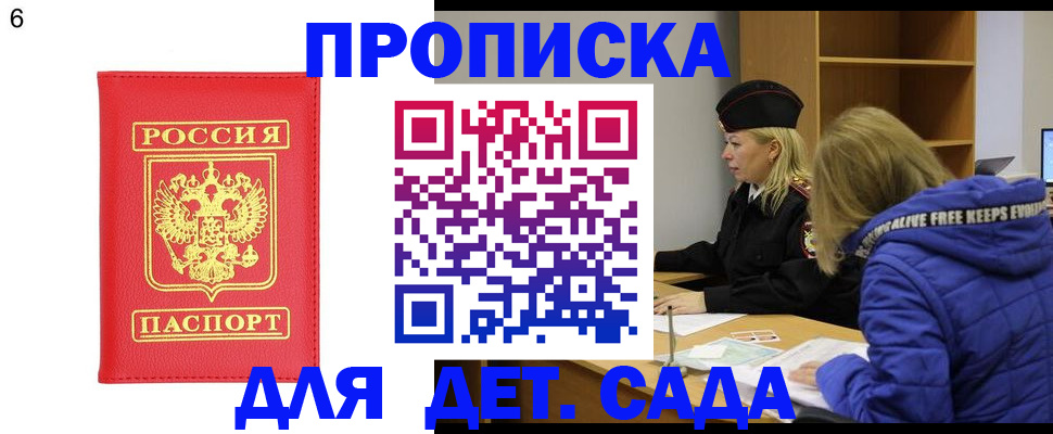 временная регистрация законно в Брянской области
