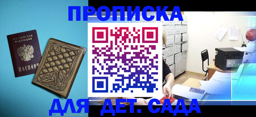 временная регистрация для всех в Брянской области