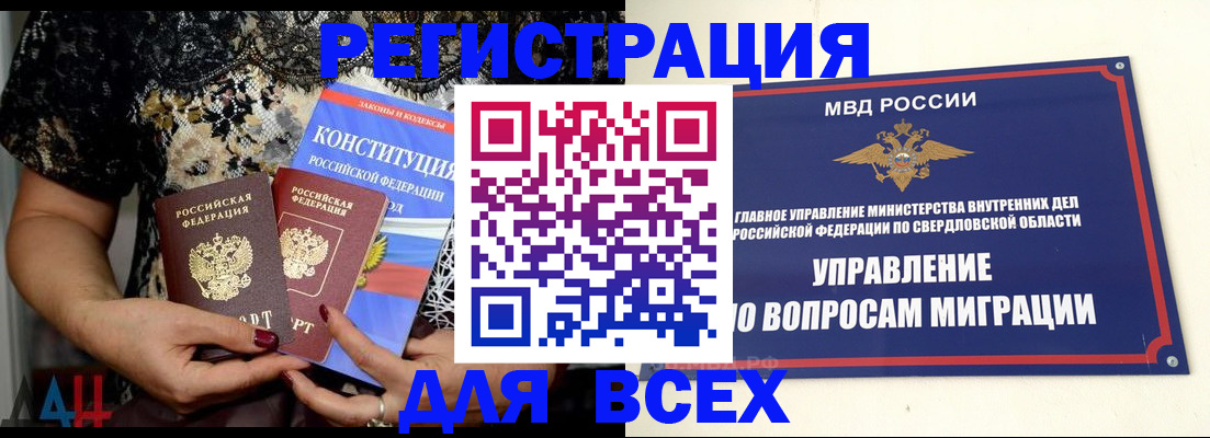 временная регистрация собственник в Брянской области