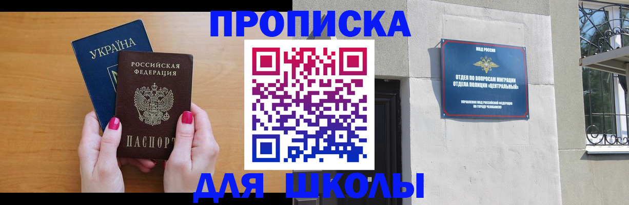 прописка для кредита в Брянской области